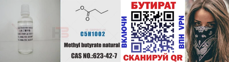 кракен как зайти  Лермонтов  БУТИРАТ 1.4BDO  цены  