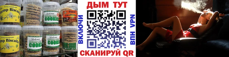 цена   Лермонтов  Canna-Cookies конопля 
