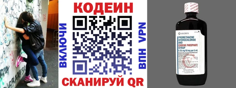 Кодеиновый сироп Lean Purple Drank Лермонтов