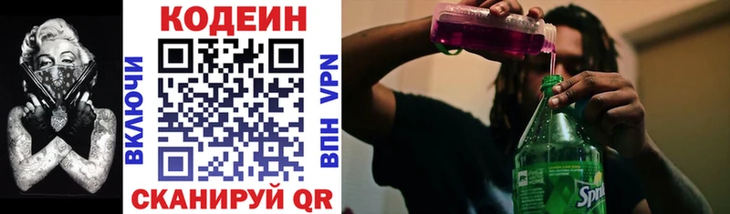 Кодеин напиток Lean (лин)  kraken как войти  Лермонтов 