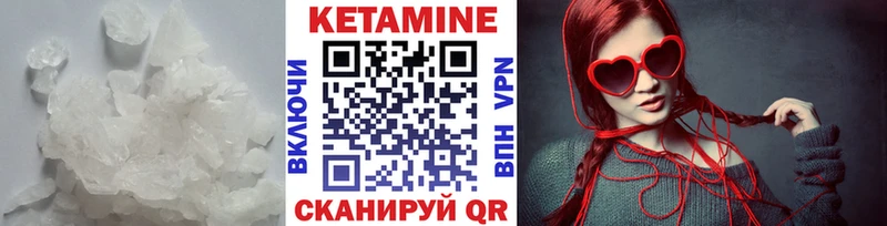 где купить   Лермонтов  Кетамин VHQ 