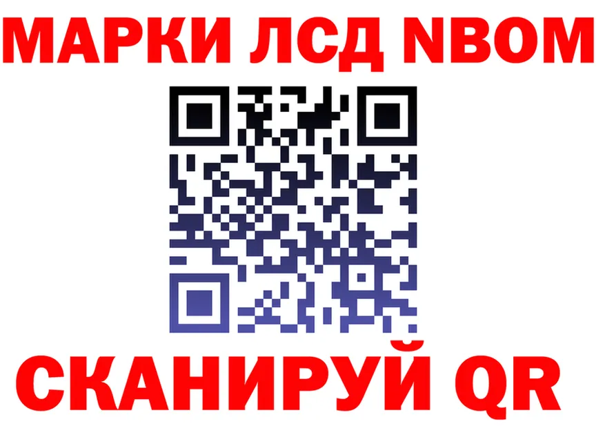 Марки NBOMe 1,8мг ссылка это blacksprut Лермонтов