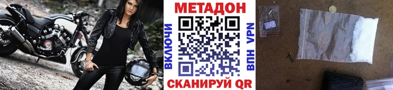 Метадон белоснежный  Лермонтов 